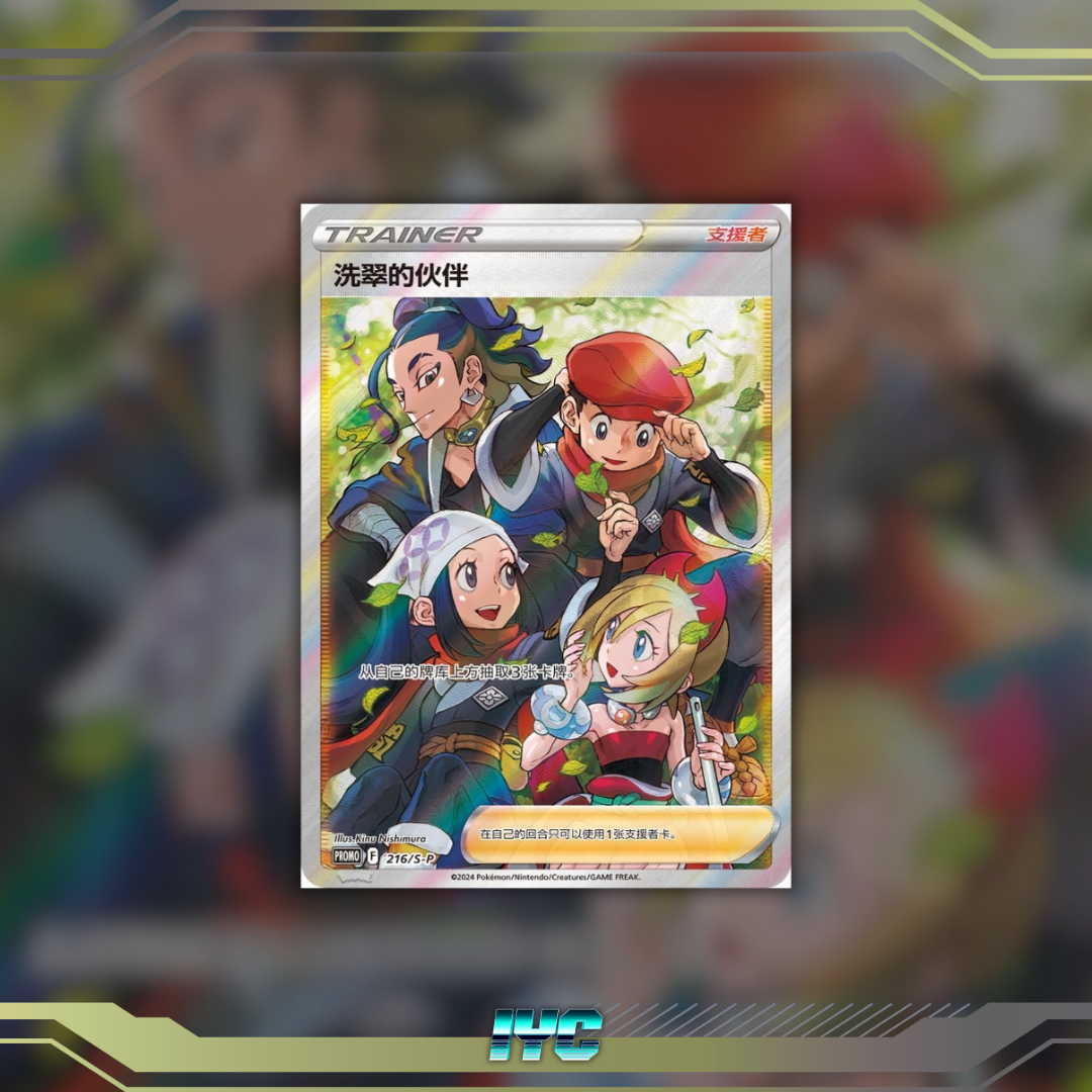 Limited Edition Victini EX 114/SV-P - Simplified Chinese Pokemon